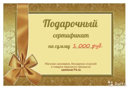 Денежный сертификат