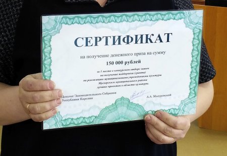 Денежный сертификат в подарок