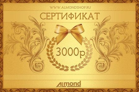 Сертификат на миллион