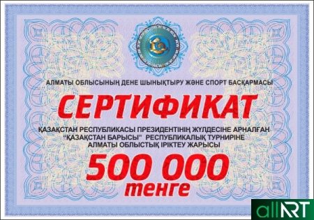 Поверочный сертификат