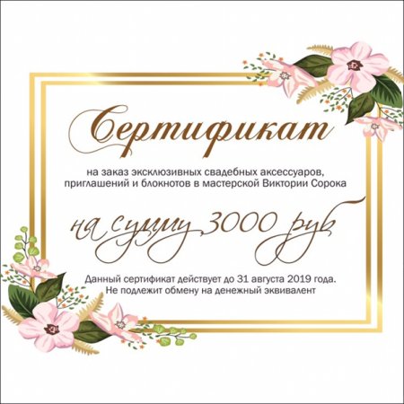 Сертификат макет