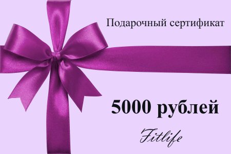 Подарочный сертификат образец