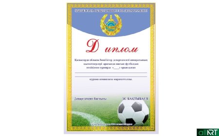 Грамота спортивная футбол