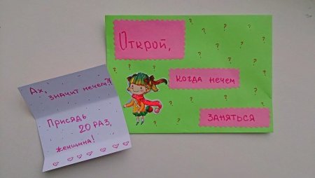 Открой когда конверты идеи