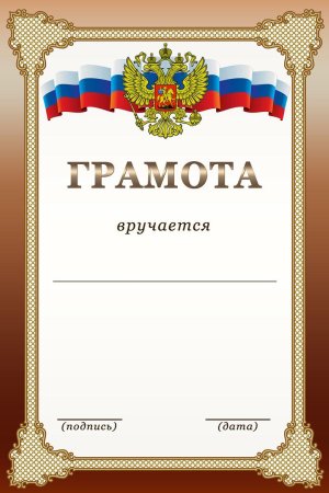 Грамота по рисованию