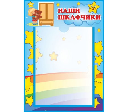 Список на кроватки в детском саду шаблоны