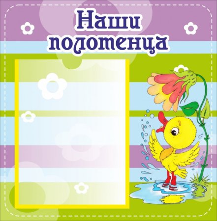 Список группы шаблоны для детского сада