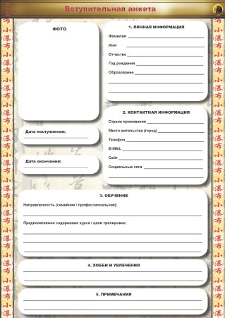 Анкеты