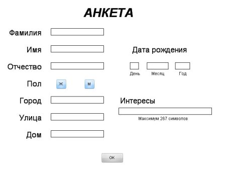 Анкета пустая