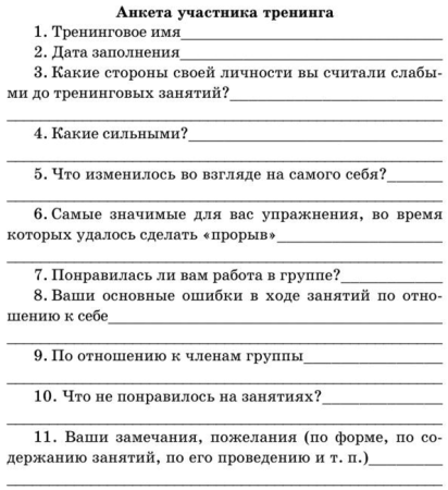 Анкета пустая