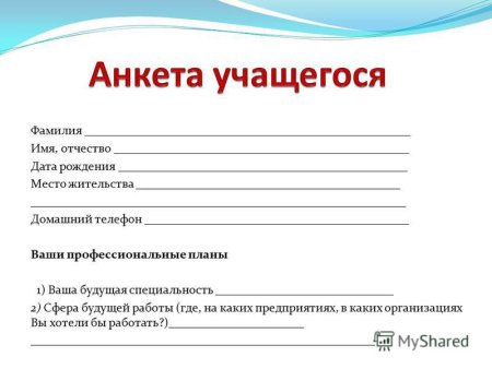Как создать ОС персонажа анкета