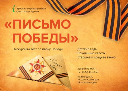 Письмо ветерану конверт