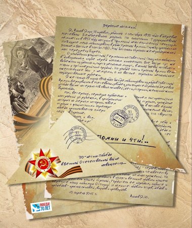 Акция письмо Победы