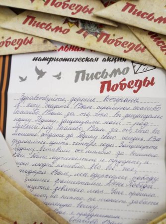 Фон для презентации письма с фронта