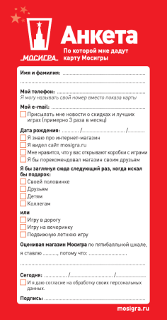 Анкеты опросники