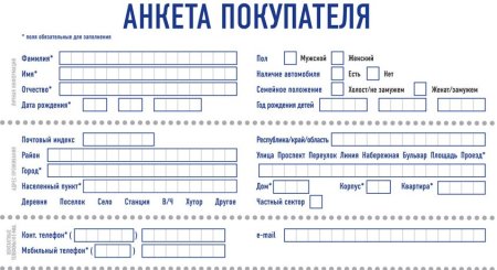 Анкета для детей в лагере