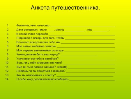 Анук и те