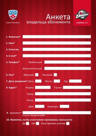 Анкета для работодателя образец заполнения