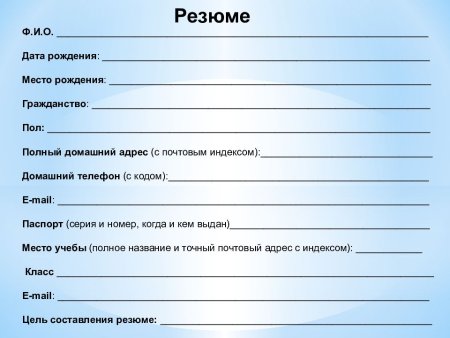 Странички для анкеты
