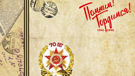 Бумага военных лет