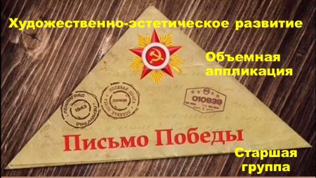 Акция письмо солдату