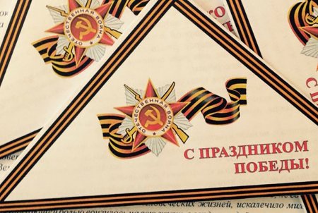 Макет письма ветеранам