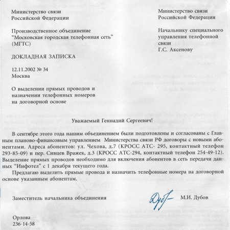 Как правильно составить шапку письма