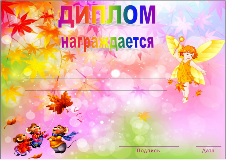 Осенний фон для портфолио