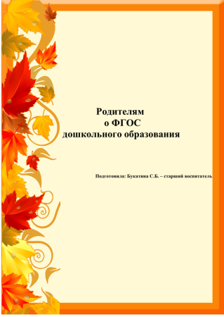 Осенние грамоты