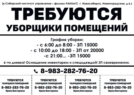 Распечатать объявления для расклейки на Столбах