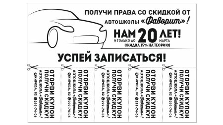Рекламное объявление пример