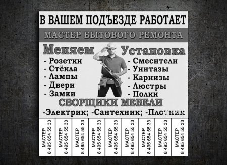 Образец объявления