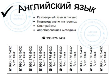 Образец объявления