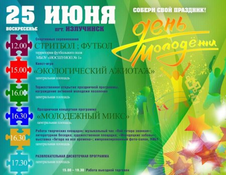Афиша мероприятий