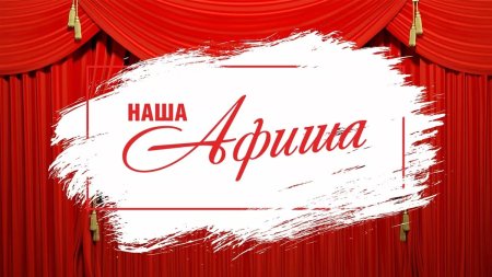 Афиша логотип