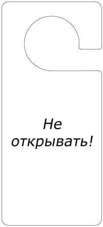 Золотая табличка для надписей