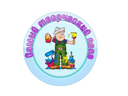 Медальки для пап