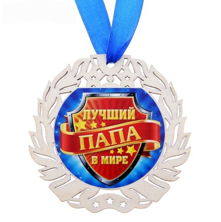 Медаль дедушке