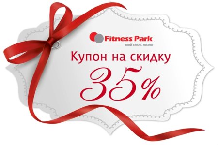 Подарочный купон на скидку