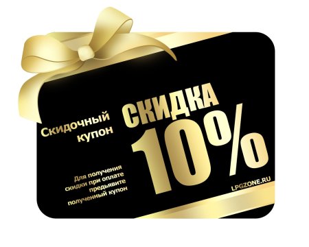 Скидочные купоны