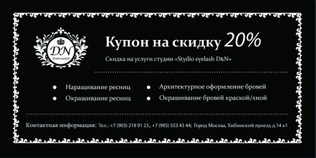 Подарочный купон
