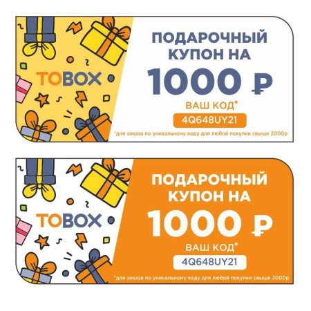 Купон образец