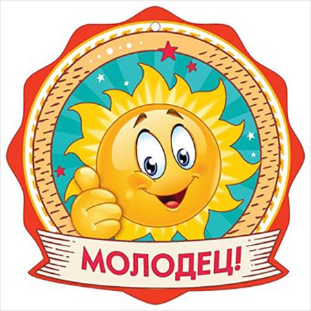 Медальки первоклассникам за старание