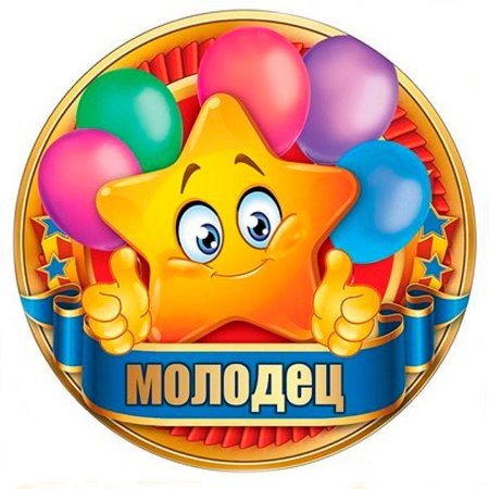 Макет медали для награждения