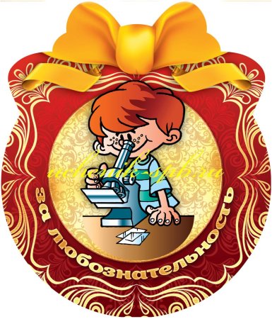 Медальки для детей в детском саду
