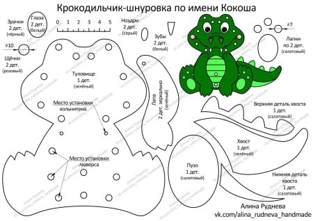 Выкройки игрушек из фетра для развивающих книг