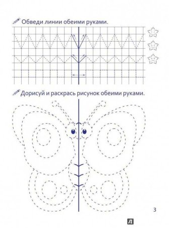 Рисунки для развития межполушарного взаимодействия