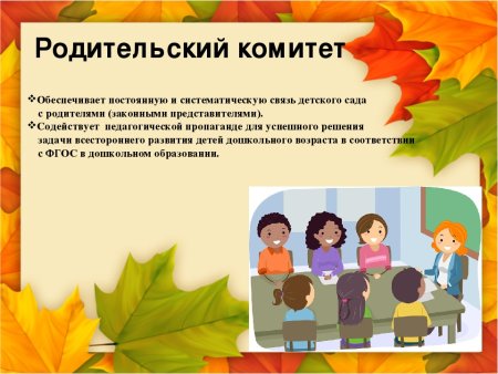 Праздники для классного уголка