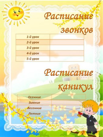 Презентация лучший родительский комитет