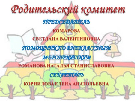Классный уголок шаблоны однотонные